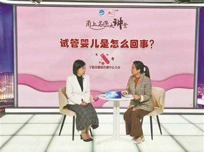 试管婴儿到底是怎么回事？