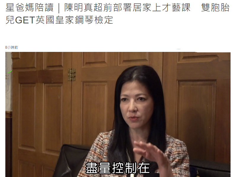 玉女歌手陈明真近况，做20次试管生下双胞胎，月花10万培养太宠爱