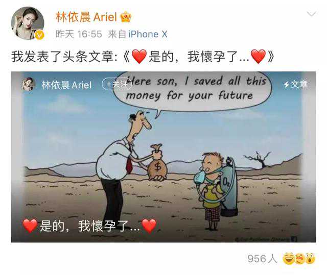 知名女星备孕7年，吃生青蛙，打数百针，39岁终于怀孕了