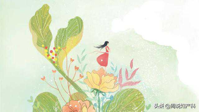 超级简单+便宜的备孕方法，全都给你整理好了