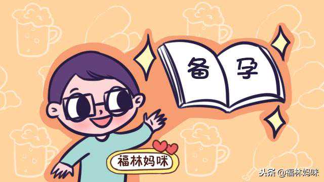 备孕期饮食禁忌丨丈夫要慎吃这7种食物，免得降低备孕成功率