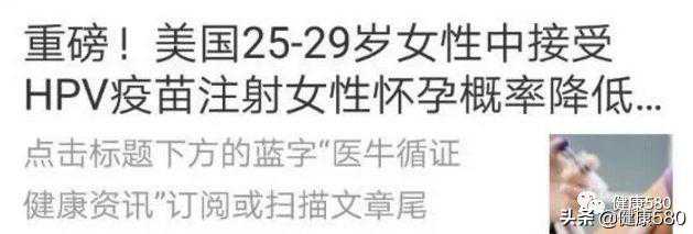 HPV疫苗不能打？